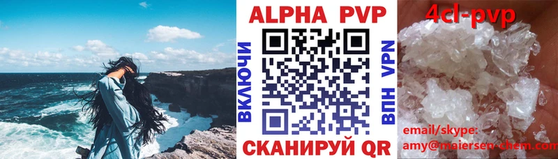 Alpha PVP крисы CK  Красный Сулин 