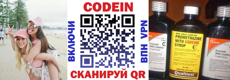 Codein Purple Drank  Красный Сулин 