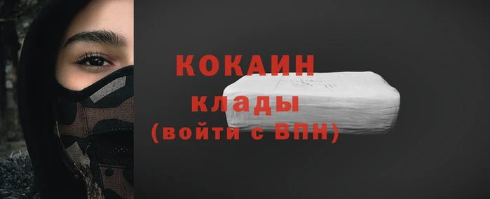 кокаин перу Беломорск