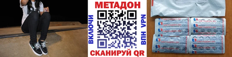 Метадон белоснежный  МЕГА зеркало  Красный Сулин 